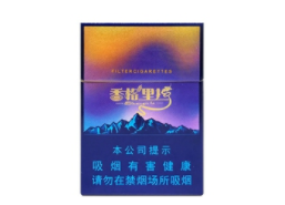 阿诗玛香烟批发价
